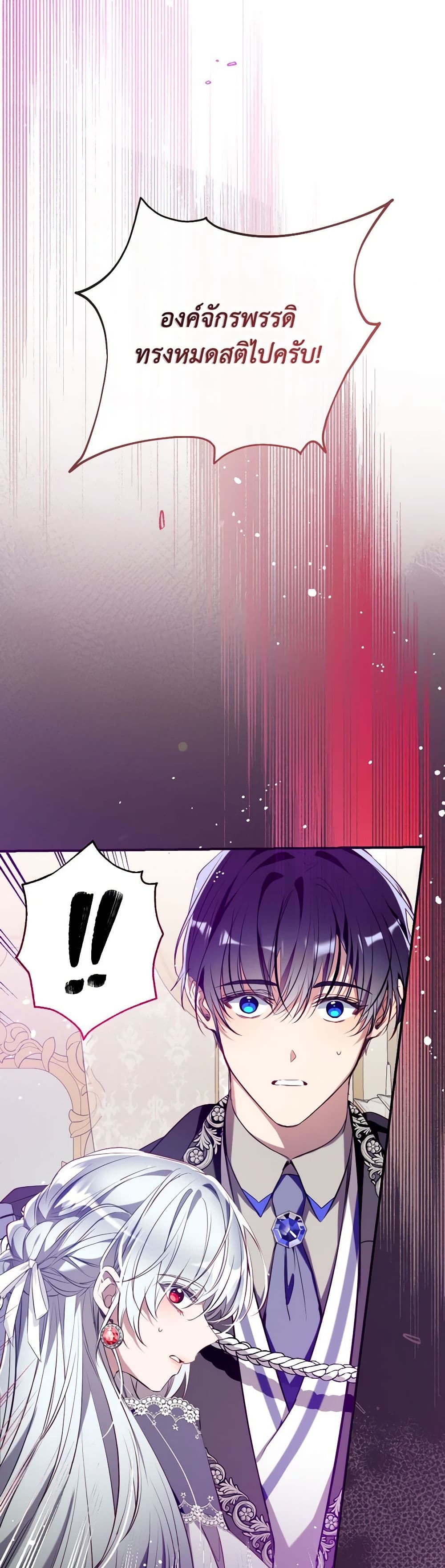Can We Become a Family? ตอนที่ 119 30