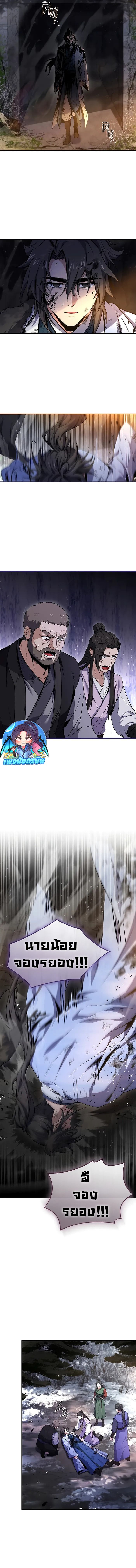 Reincarnated Escort Warrior ตอนที่ 61 2