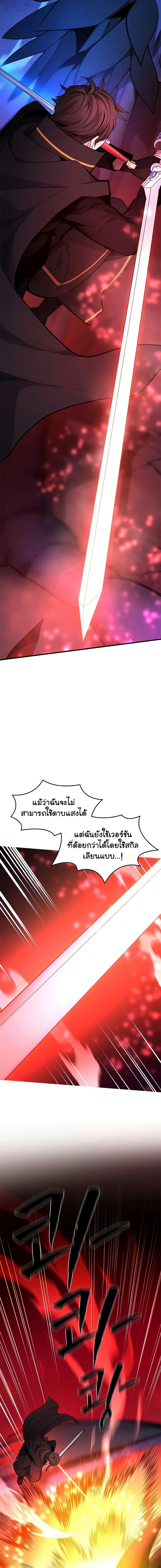 The Tutorial is Too Hard ตอนที่ 188 5