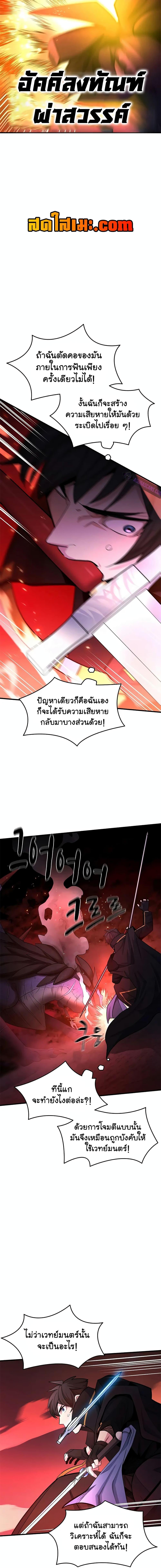 The Tutorial is Too Hard ตอนที่ 188 6