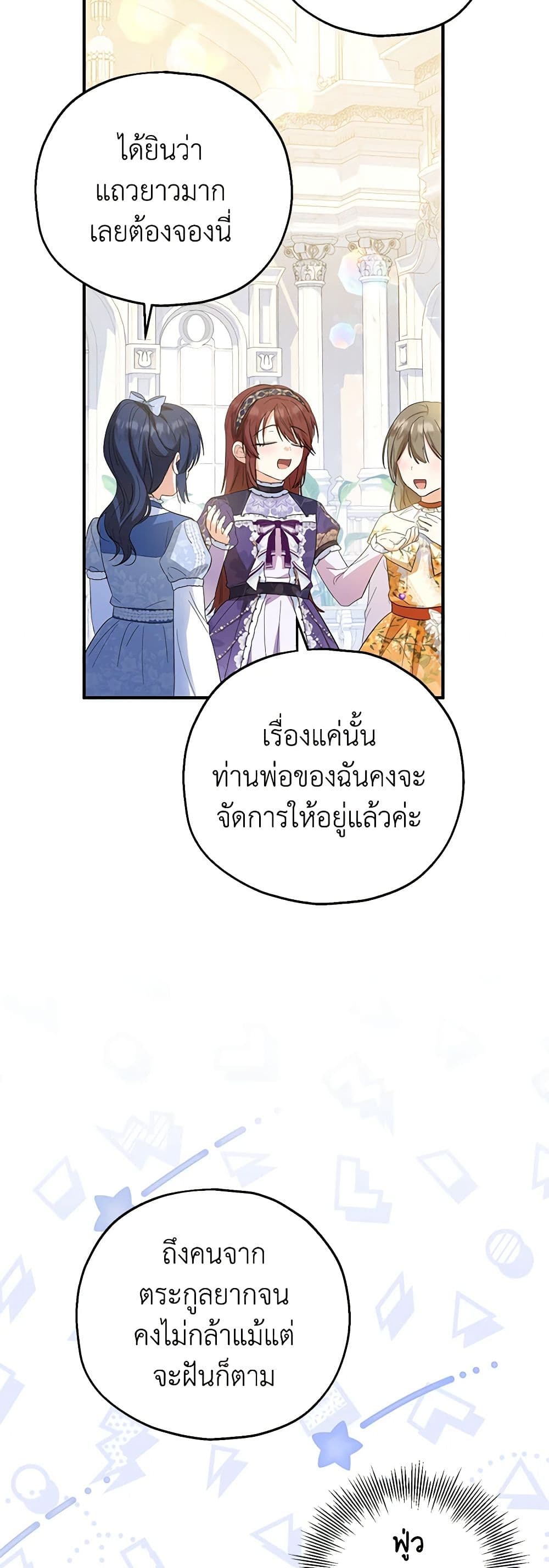 The Adopted Daughter-in-law Wants To Leave ตอนที่ 72 3
