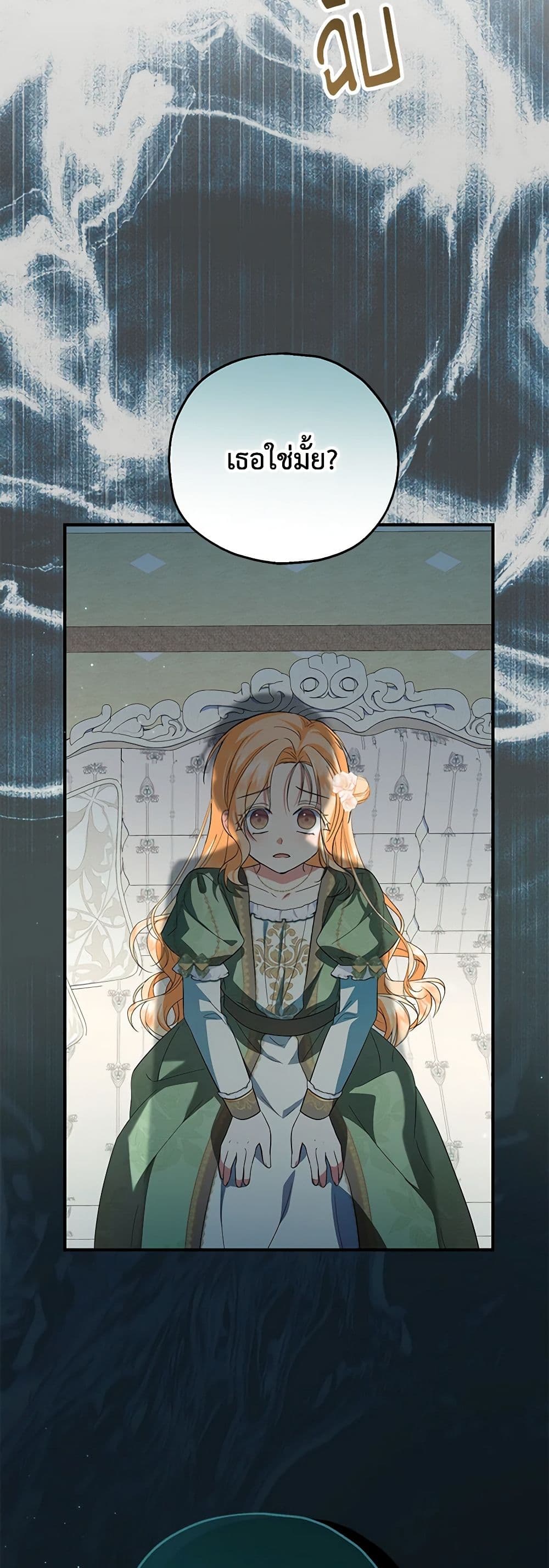 The Adopted Daughter-in-law Wants To Leave ตอนที่ 72 10
