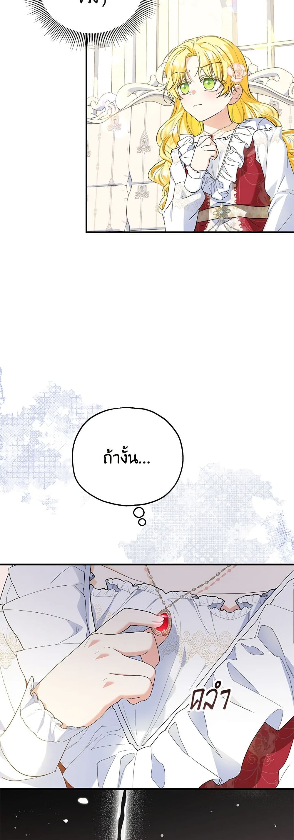 The Adopted Daughter-in-law Wants To Leave ตอนที่ 72 18