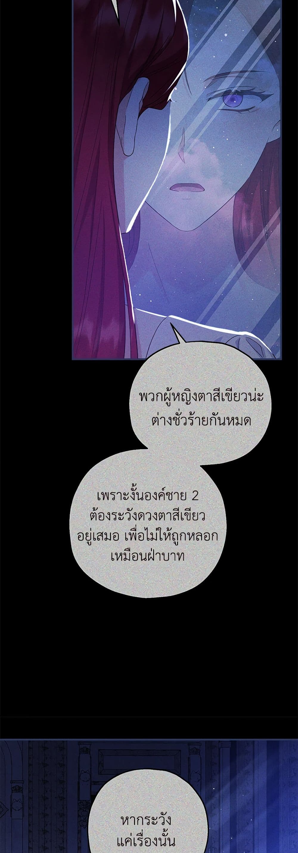 The Adopted Daughter-in-law Wants To Leave ตอนที่ 72 27