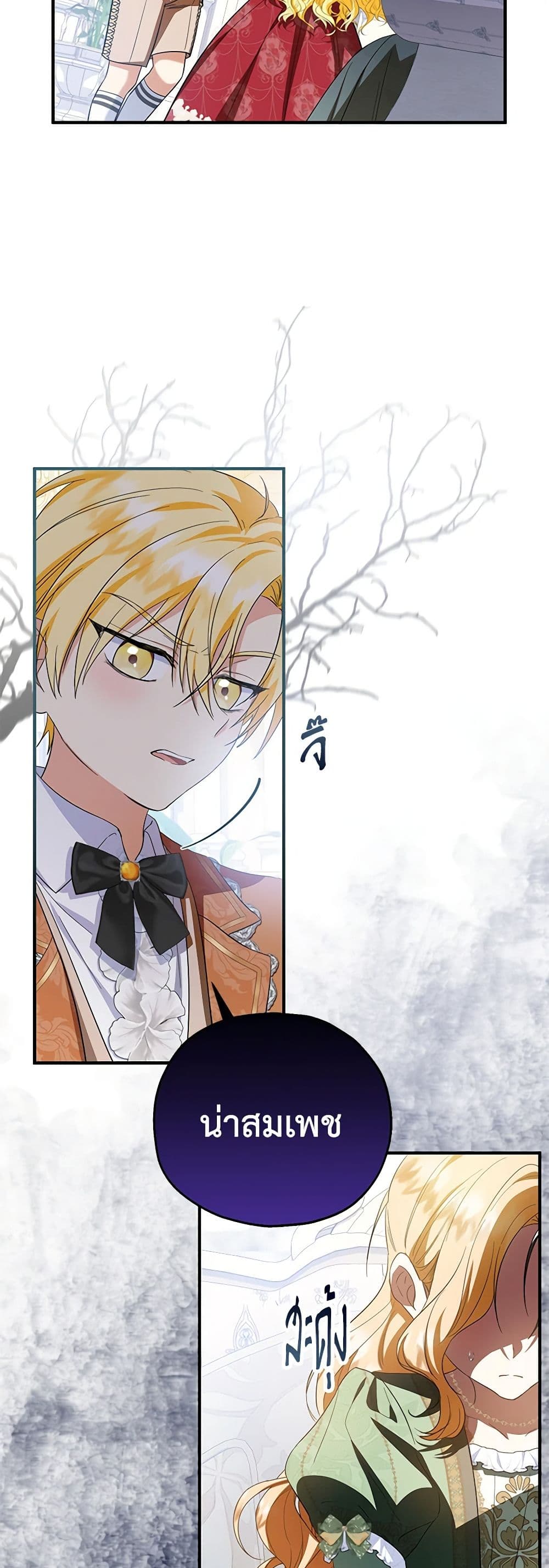 The Adopted Daughter-in-law Wants To Leave ตอนที่ 72 36