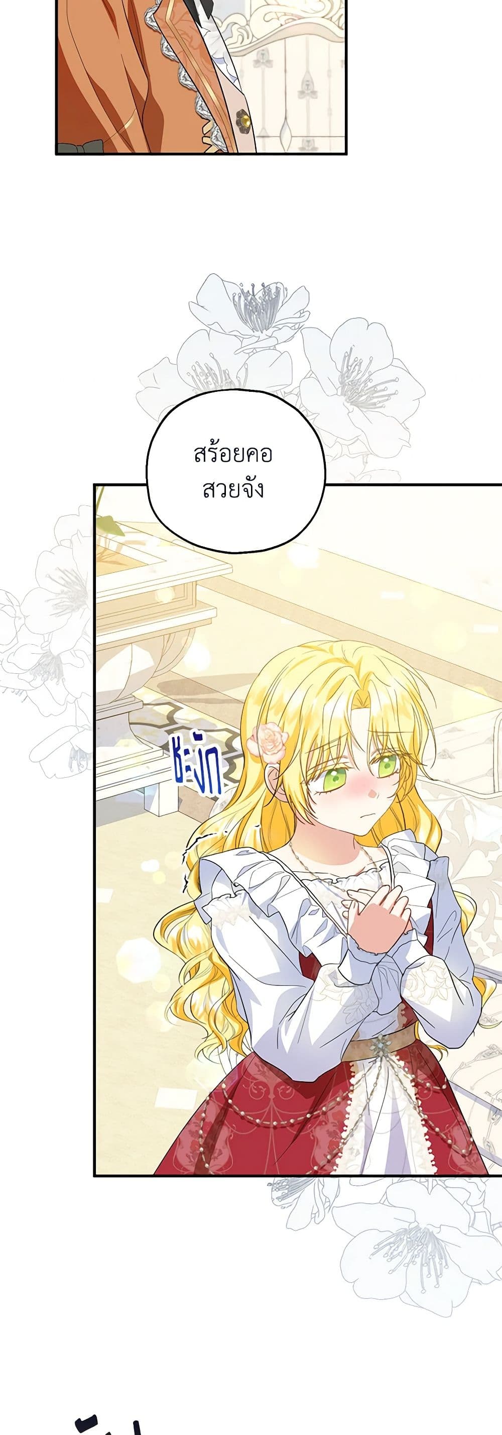 The Adopted Daughter-in-law Wants To Leave ตอนที่ 72 32
