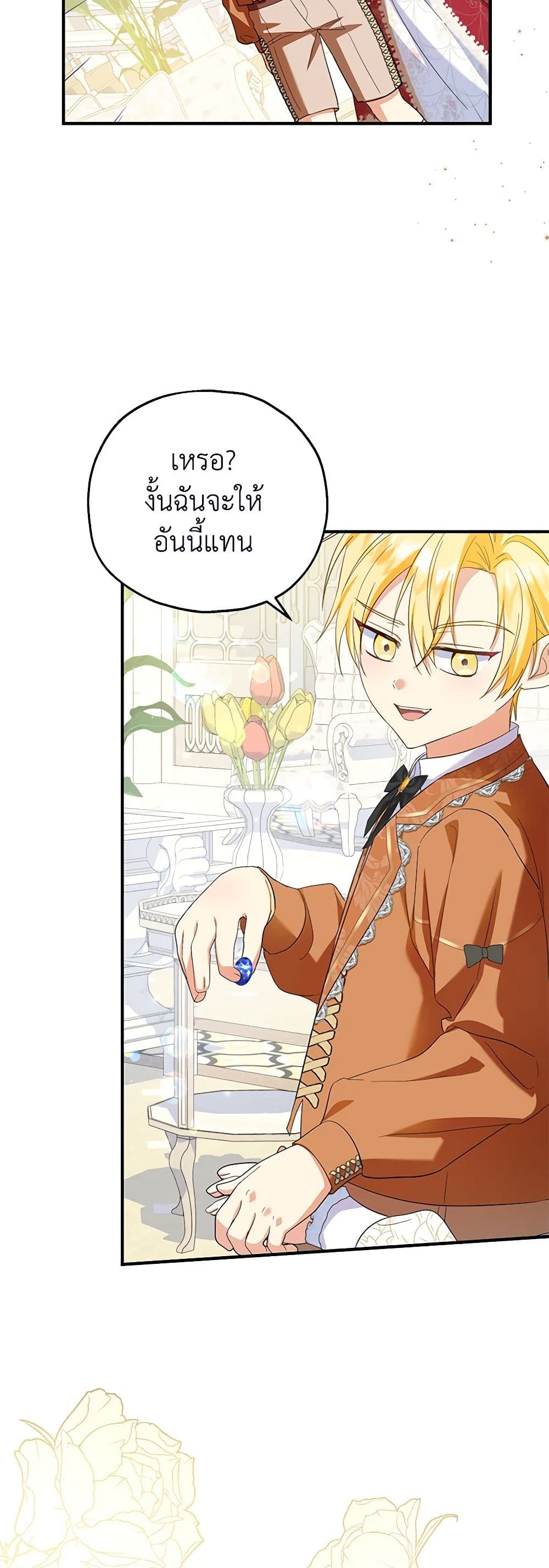 The Adopted Daughter-in-law Wants To Leave ตอนที่ 72 34