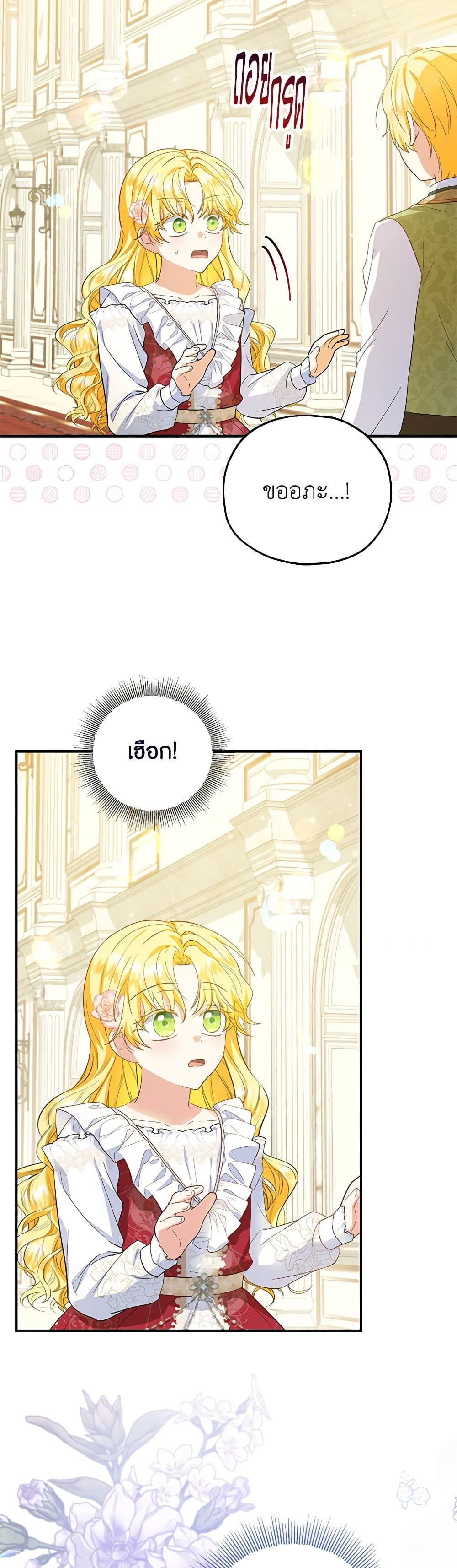 The Adopted Daughter-in-law Wants To Leave ตอนที่ 73 11