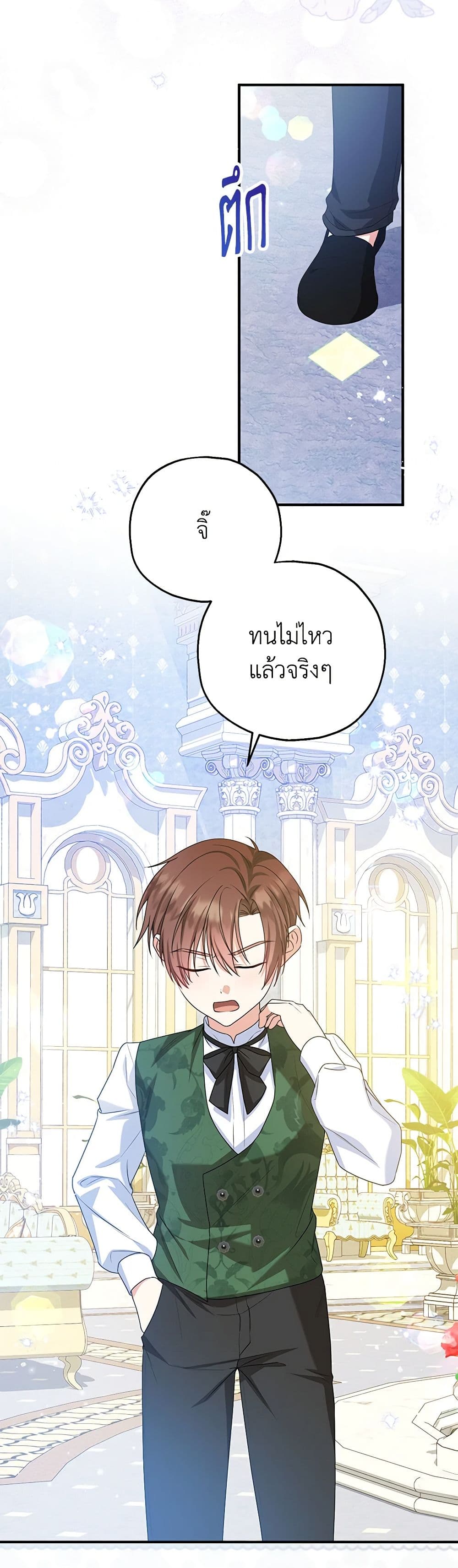 The Adopted Daughter-in-law Wants To Leave ตอนที่ 73 24