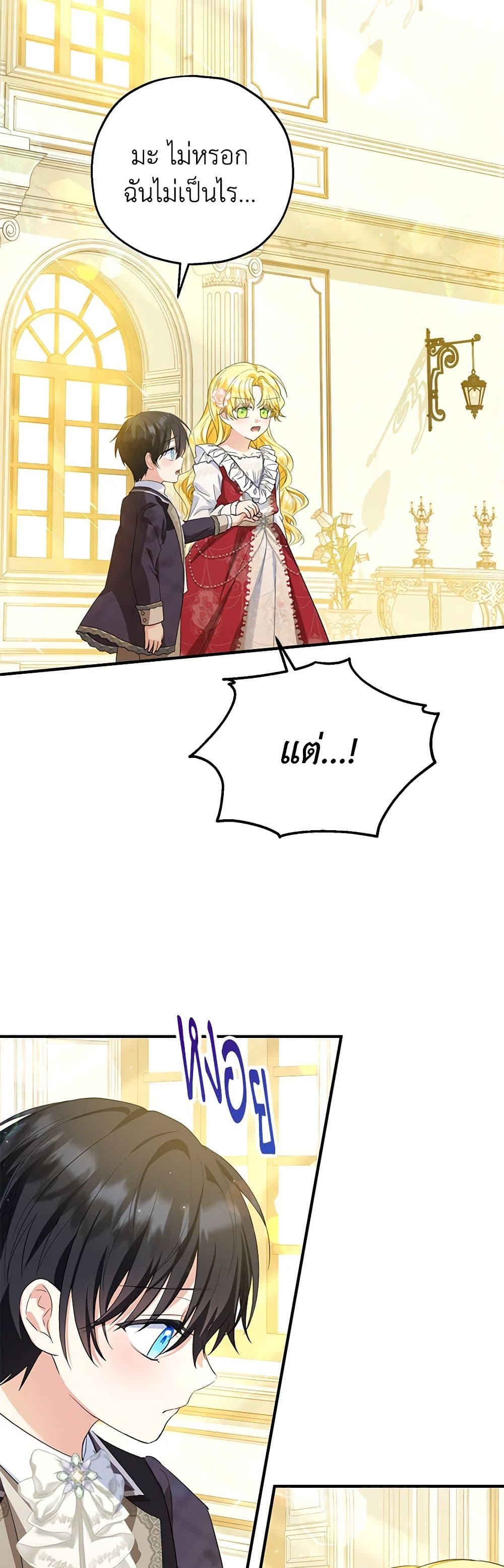 The Adopted Daughter-in-law Wants To Leave ตอนที่ 74 7