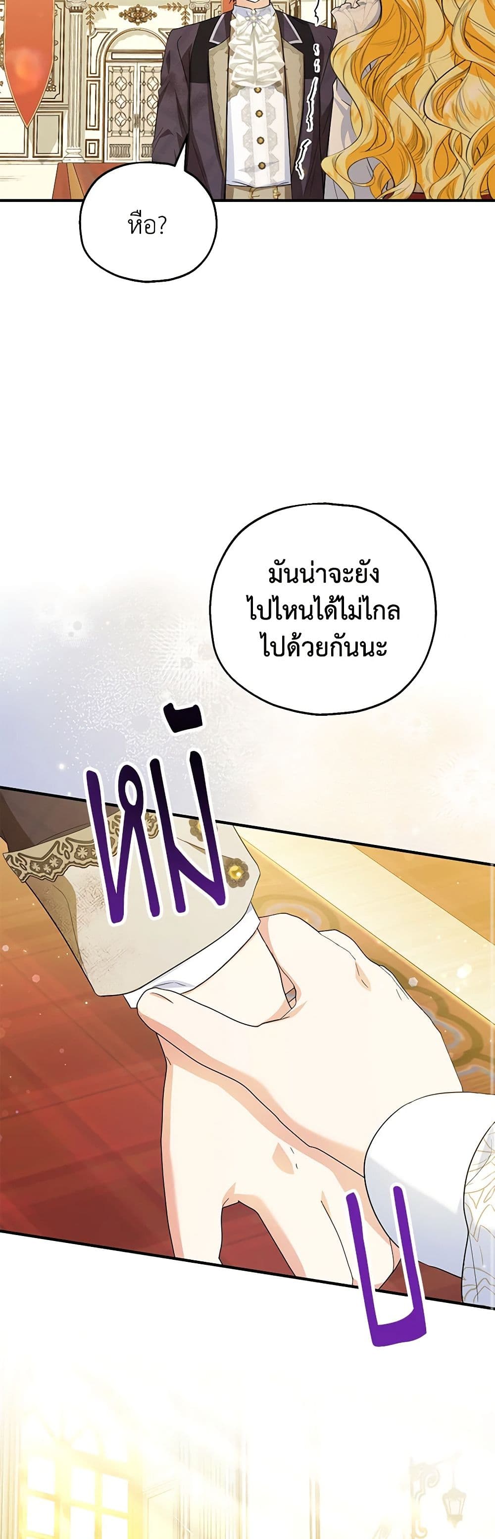 The Adopted Daughter-in-law Wants To Leave ตอนที่ 74 6