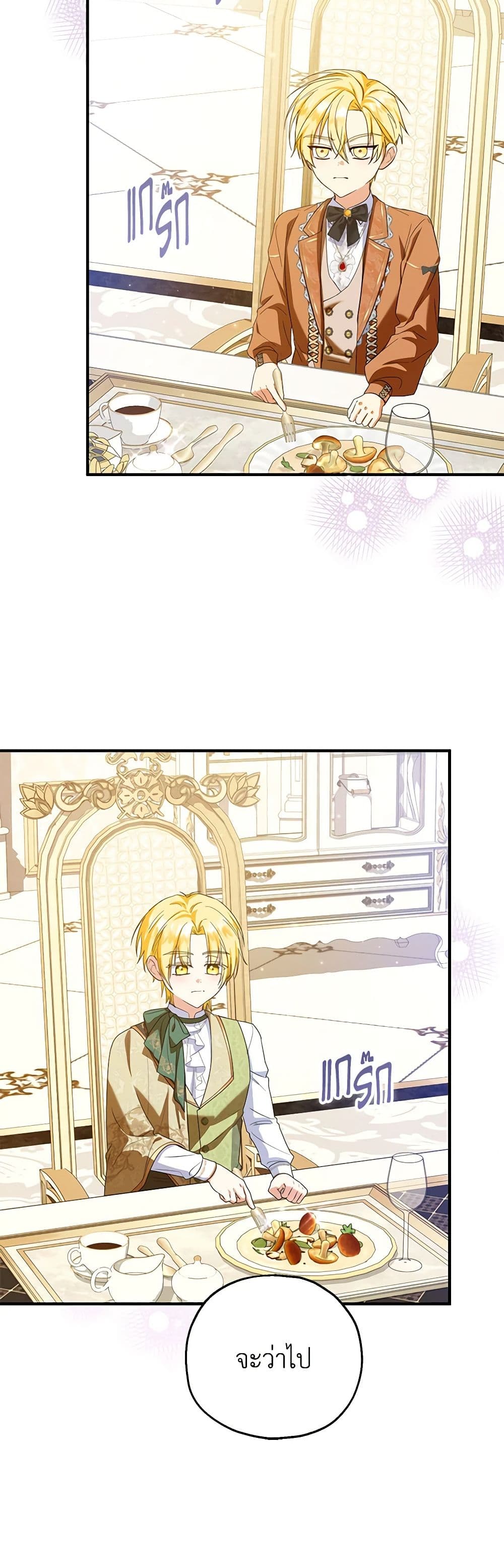 The Adopted Daughter-in-law Wants To Leave ตอนที่ 74 15