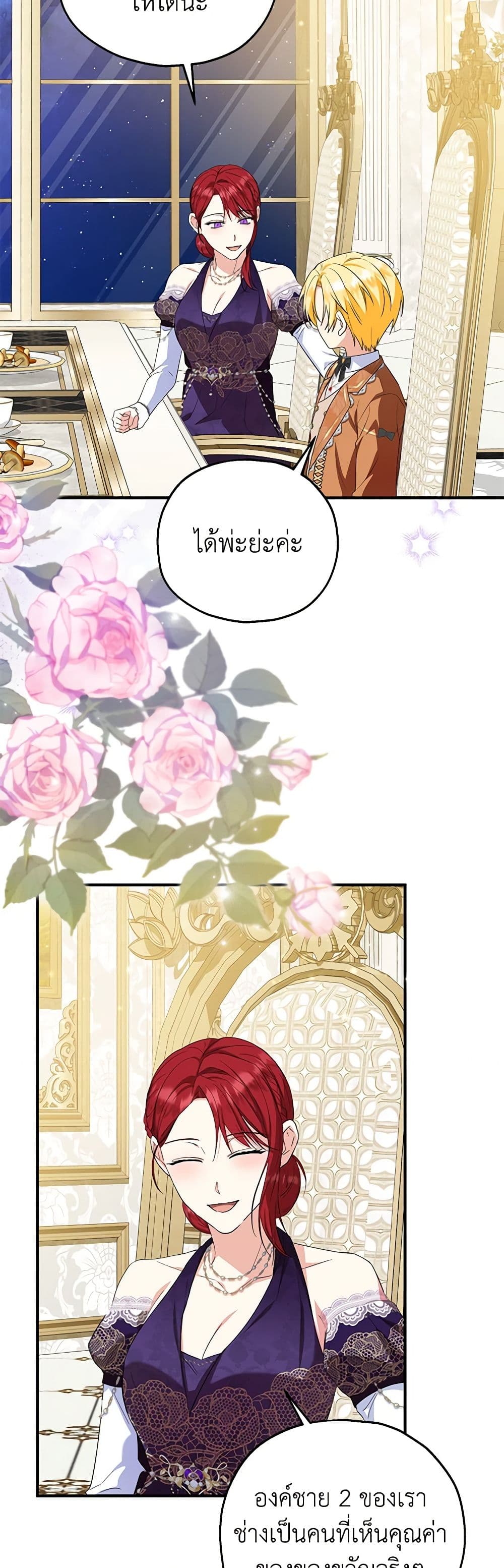 The Adopted Daughter-in-law Wants To Leave ตอนที่ 74 26