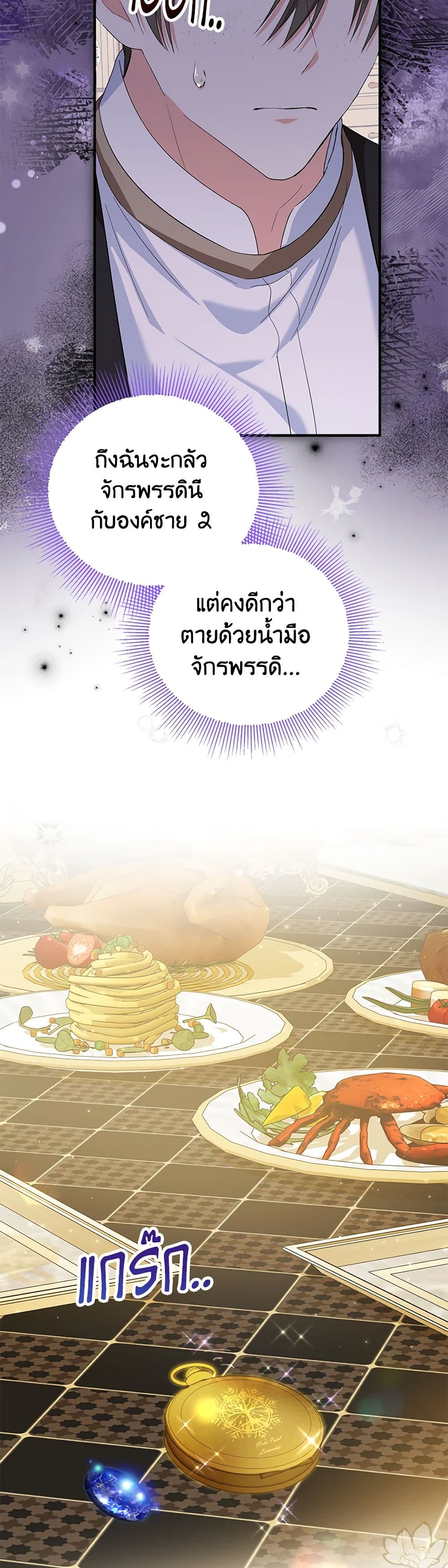 The Adopted Daughter-in-law Wants To Leave ตอนที่ 75 8