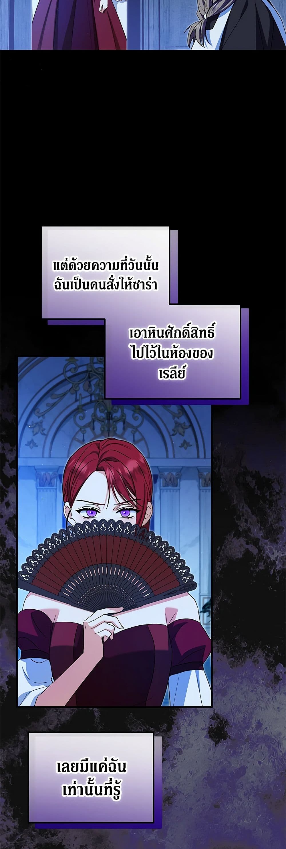 The Adopted Daughter-in-law Wants To Leave ตอนที่ 76 8