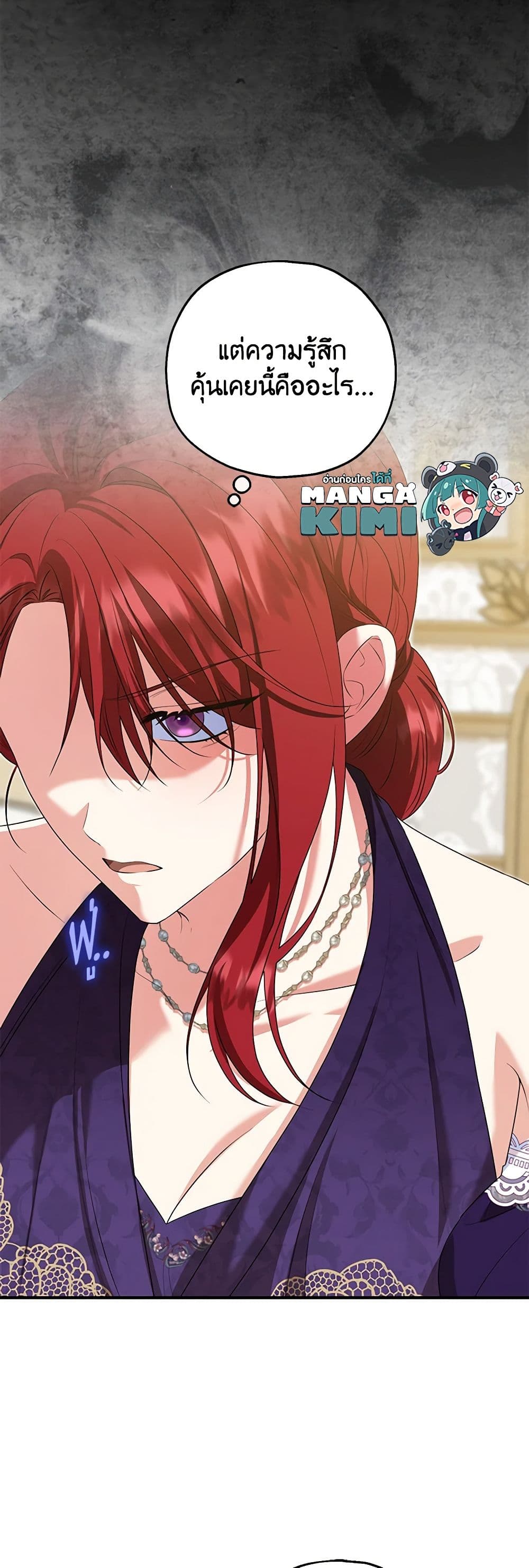 The Adopted Daughter-in-law Wants To Leave ตอนที่ 76 10