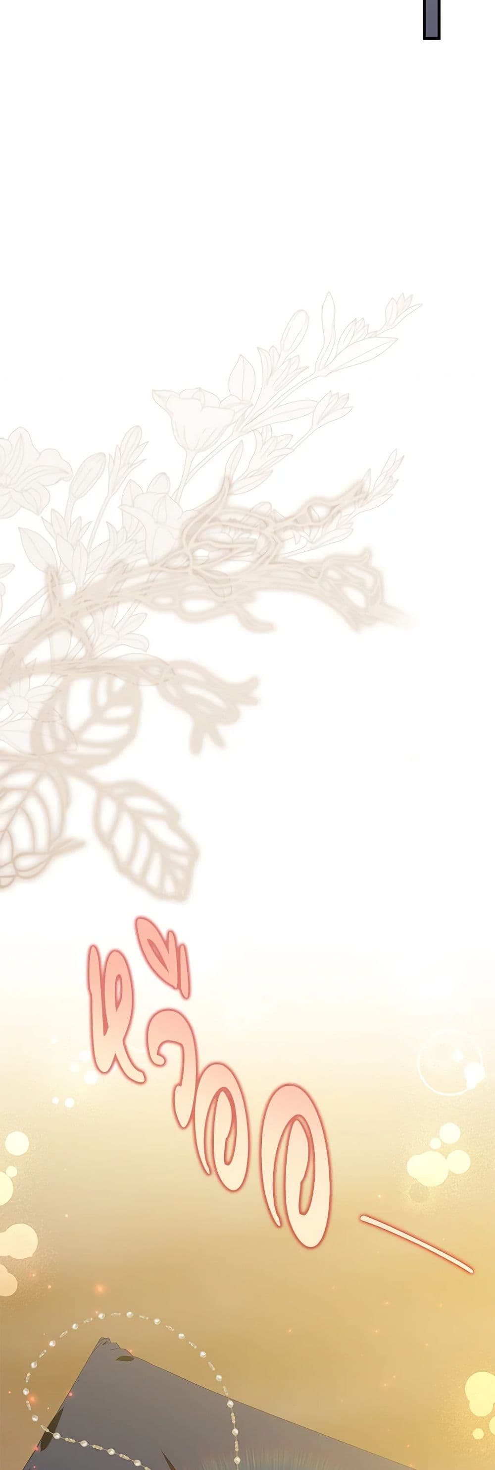 The Adopted Daughter-in-law Wants To Leave ตอนที่ 76 14