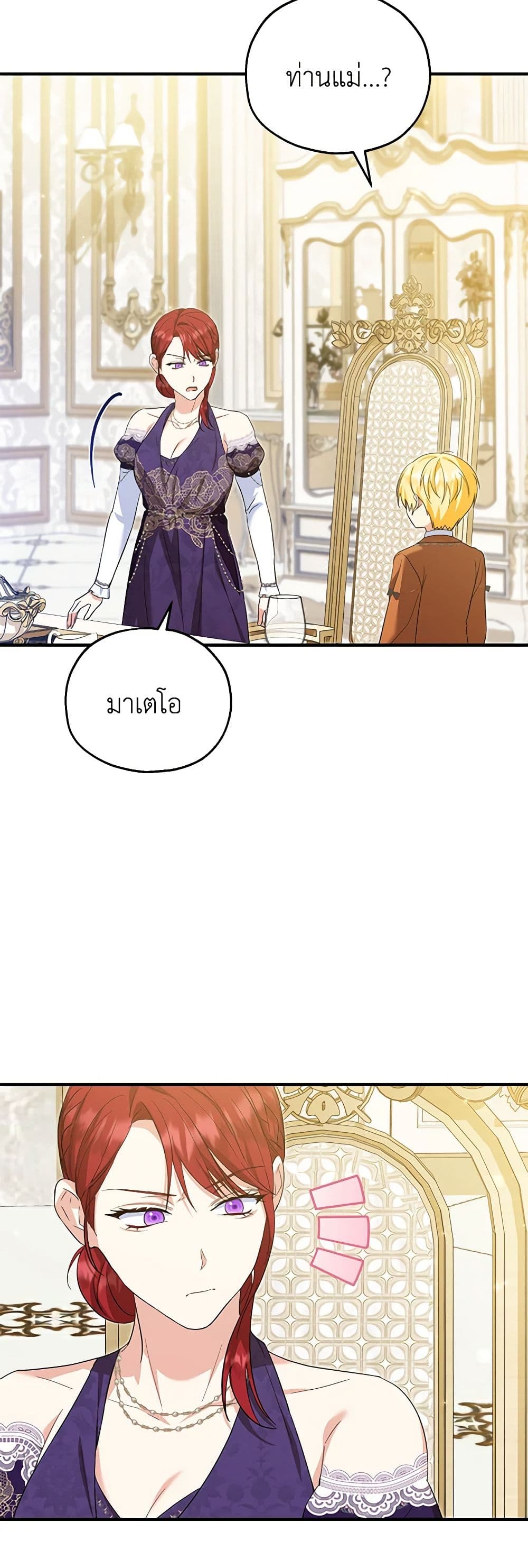 The Adopted Daughter-in-law Wants To Leave ตอนที่ 76 11