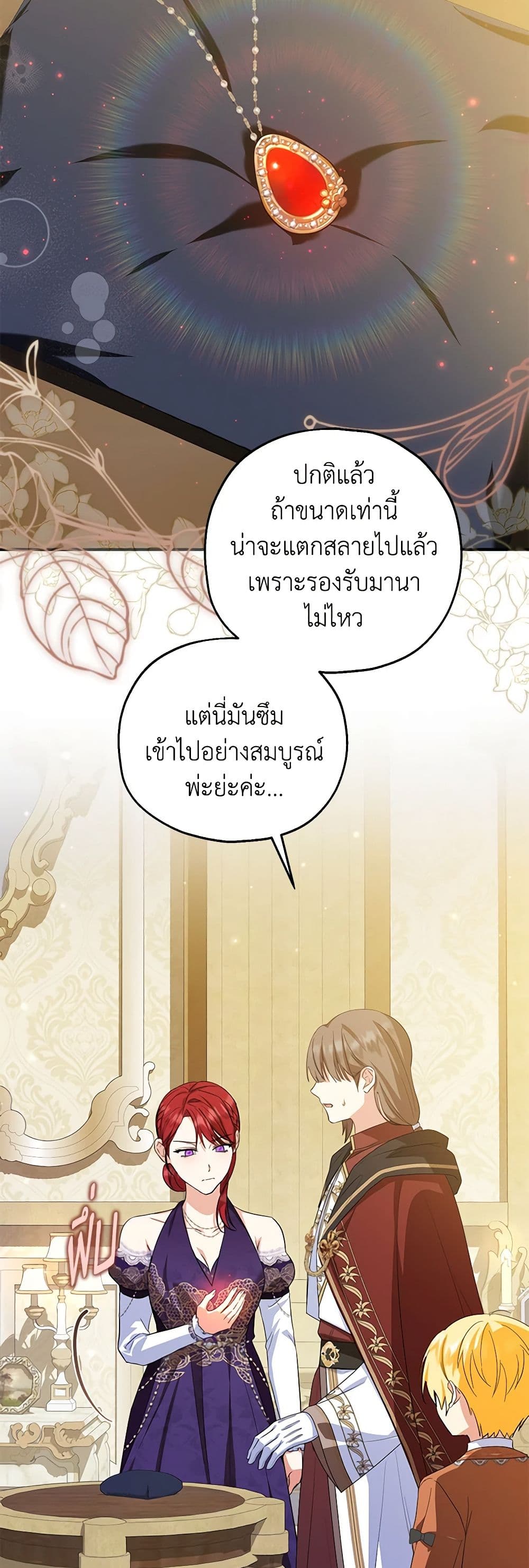 The Adopted Daughter-in-law Wants To Leave ตอนที่ 76 15