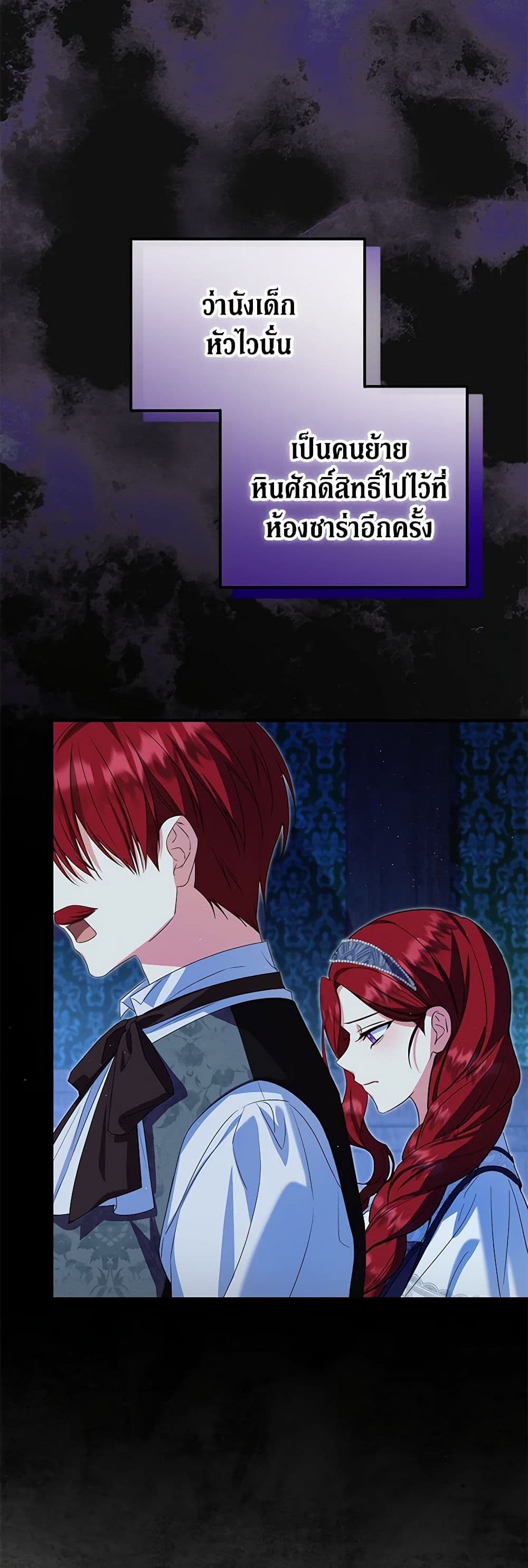 The Adopted Daughter-in-law Wants To Leave ตอนที่ 76 9