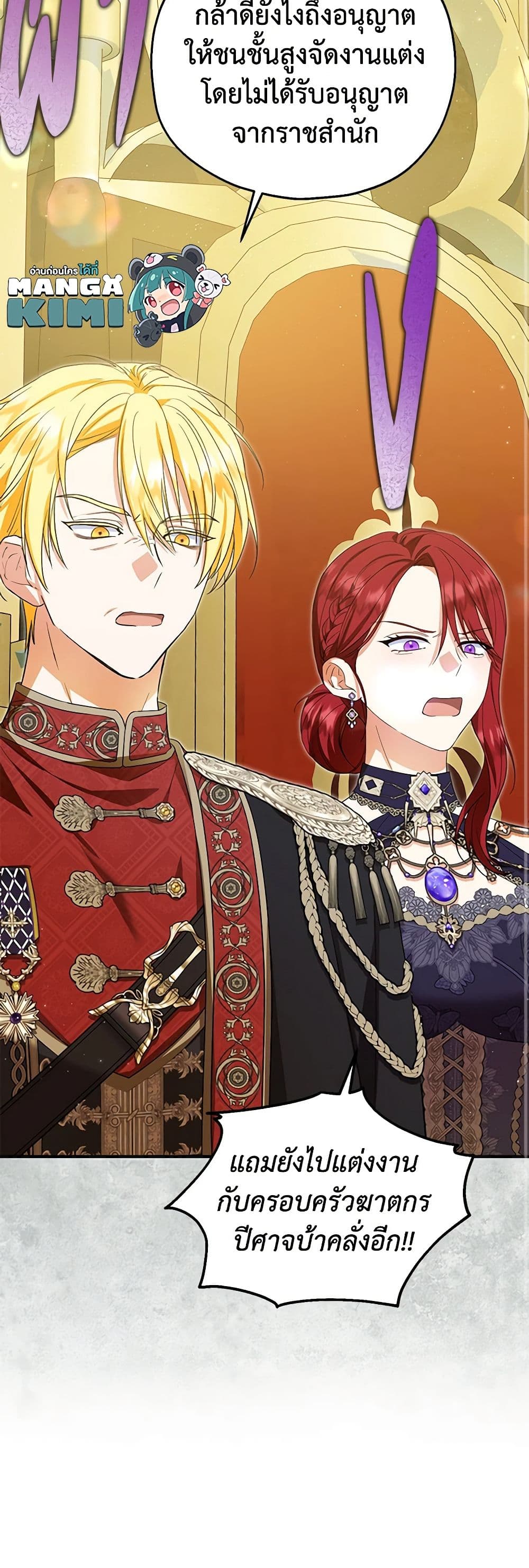 The Adopted Daughter-in-law Wants To Leave ตอนที่ 76 22