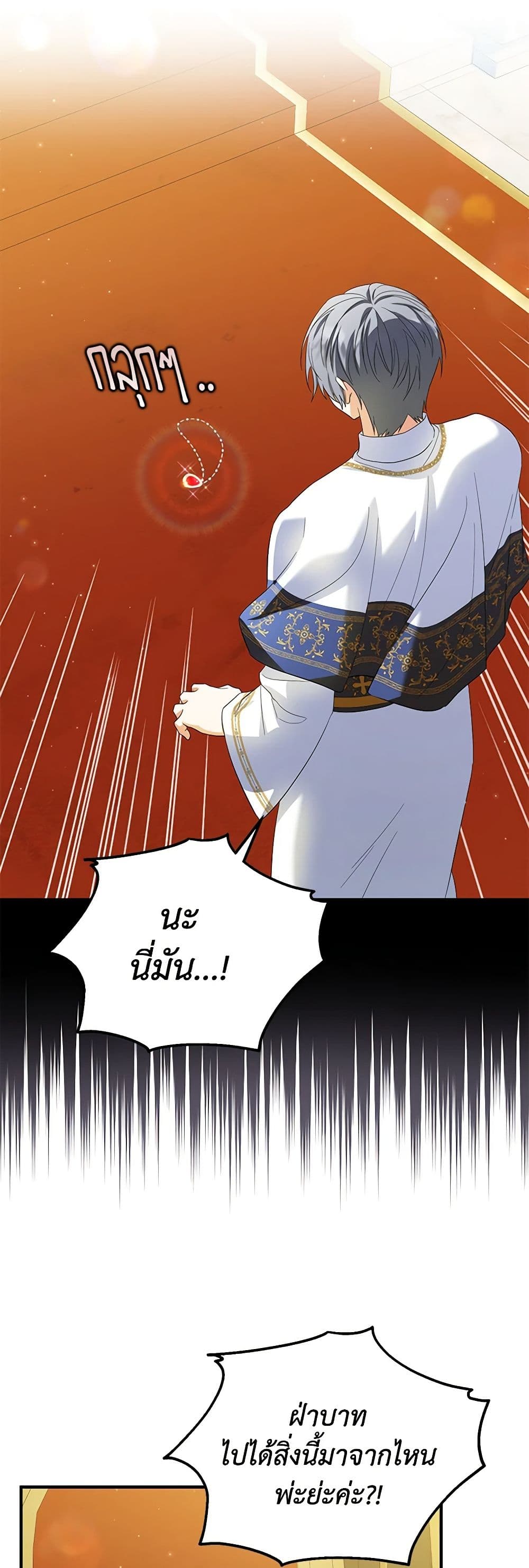 The Adopted Daughter-in-law Wants To Leave ตอนที่ 76 25