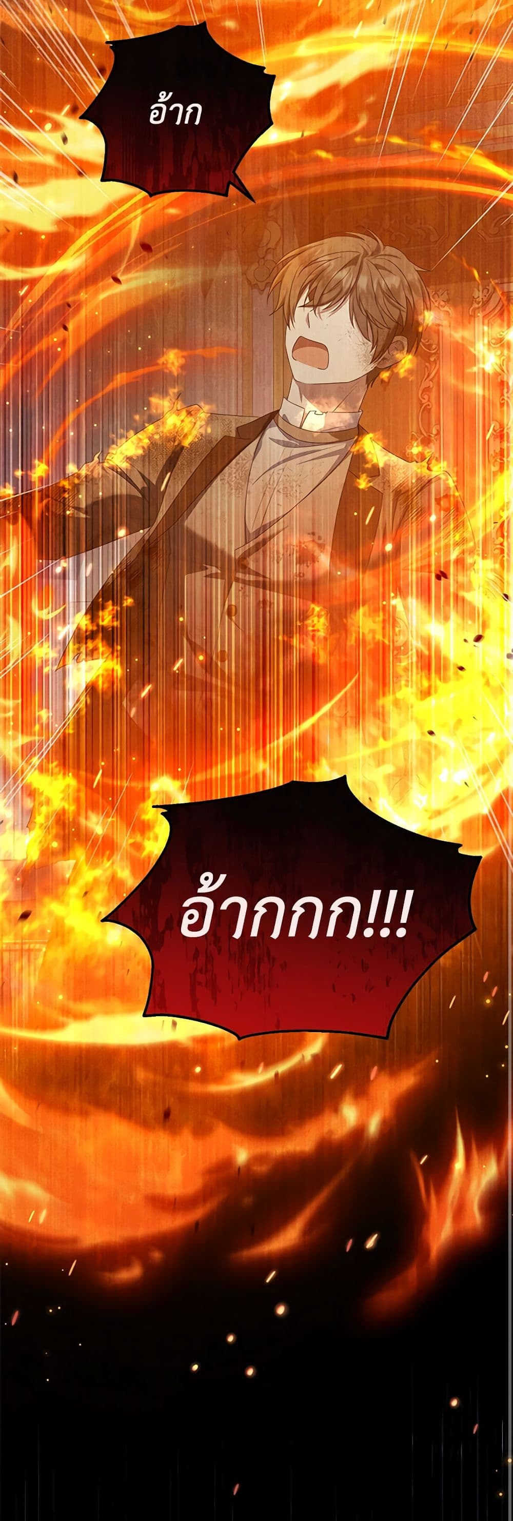 The Adopted Daughter-in-law Wants To Leave ตอนที่ 76 17