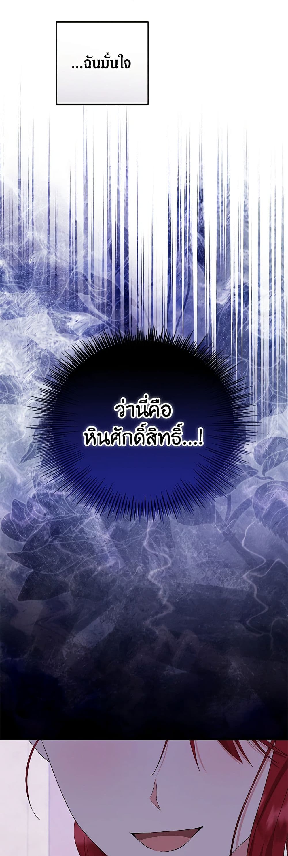 The Adopted Daughter-in-law Wants To Leave ตอนที่ 76 18