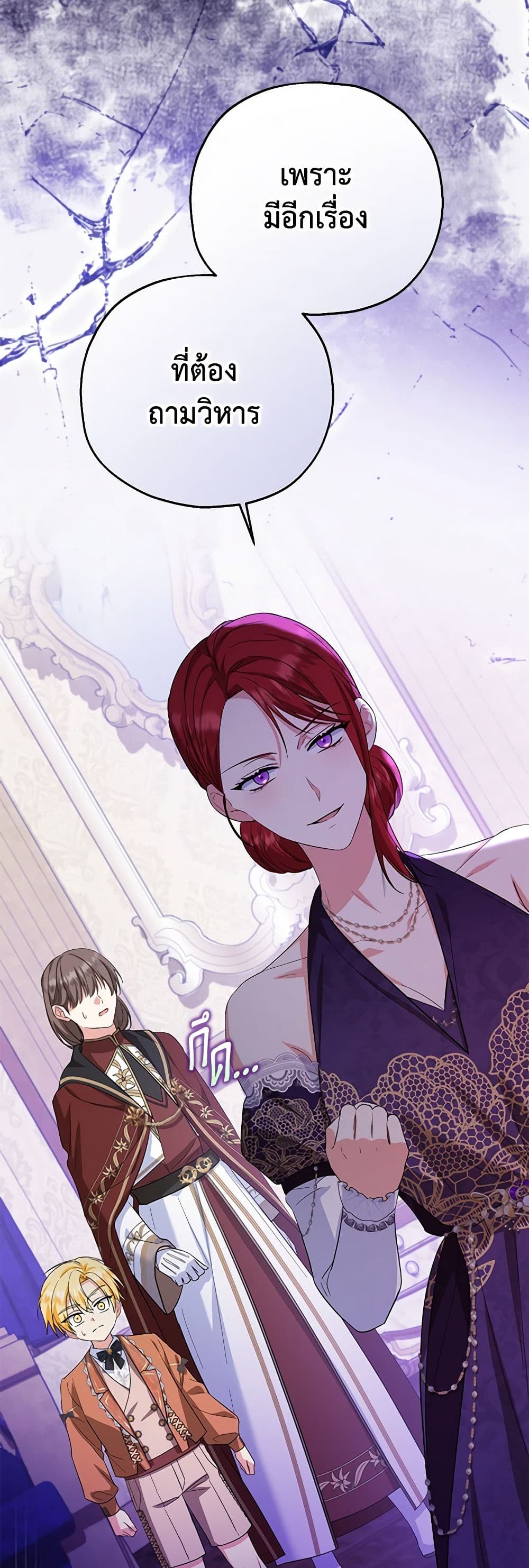 The Adopted Daughter-in-law Wants To Leave ตอนที่ 76 20