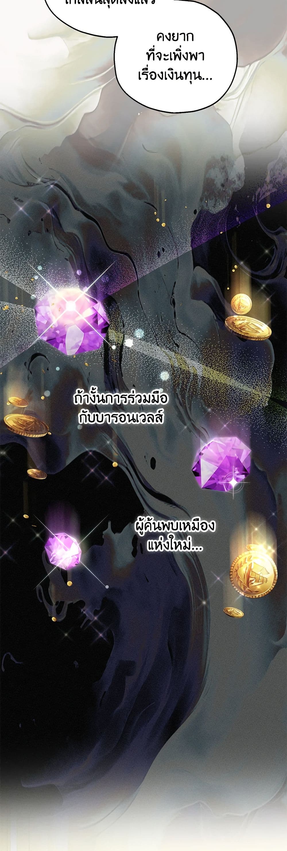 The Adopted Daughter-in-law Wants To Leave ตอนที่ 76 32