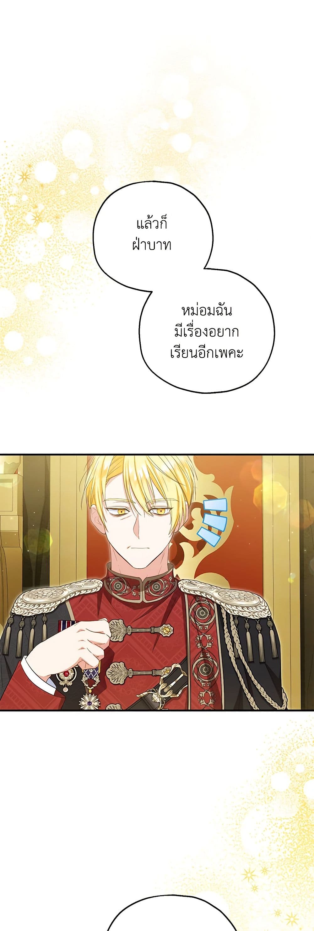 The Adopted Daughter-in-law Wants To Leave ตอนที่ 76 34
