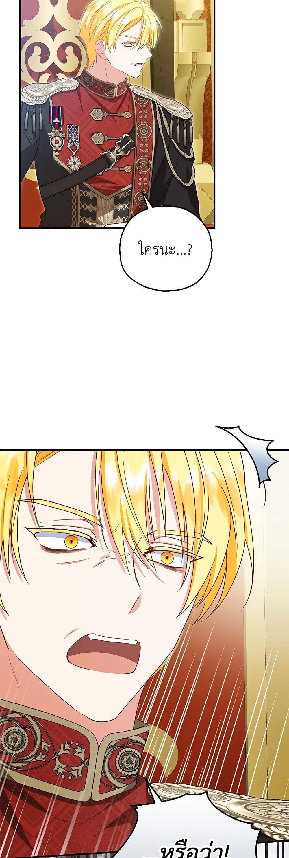 The Adopted Daughter-in-law Wants To Leave ตอนที่ 76 36