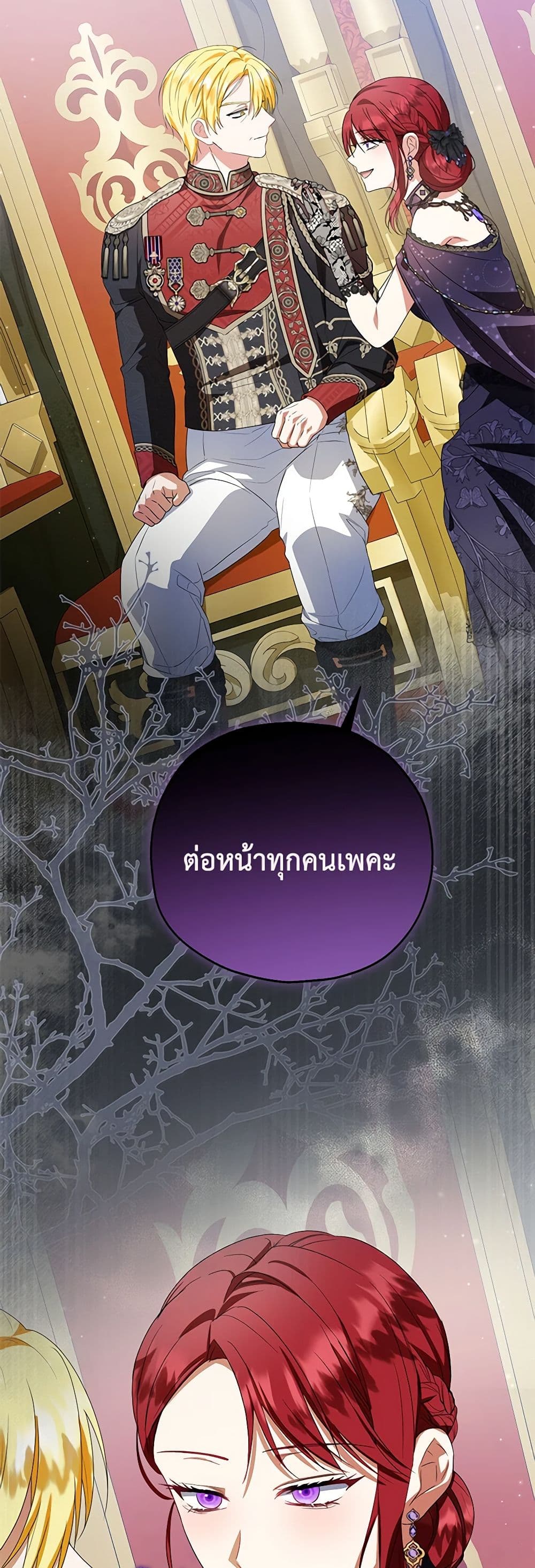 The Adopted Daughter-in-law Wants To Leave ตอนที่ 77 5