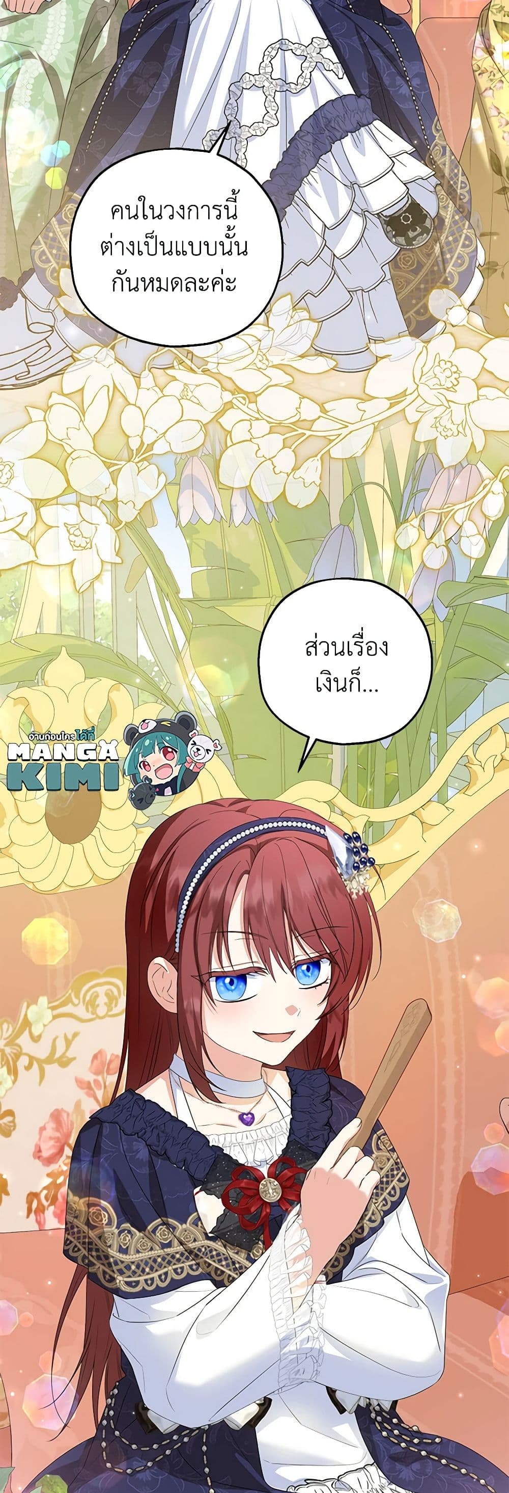 The Adopted Daughter-in-law Wants To Leave ตอนที่ 77 25