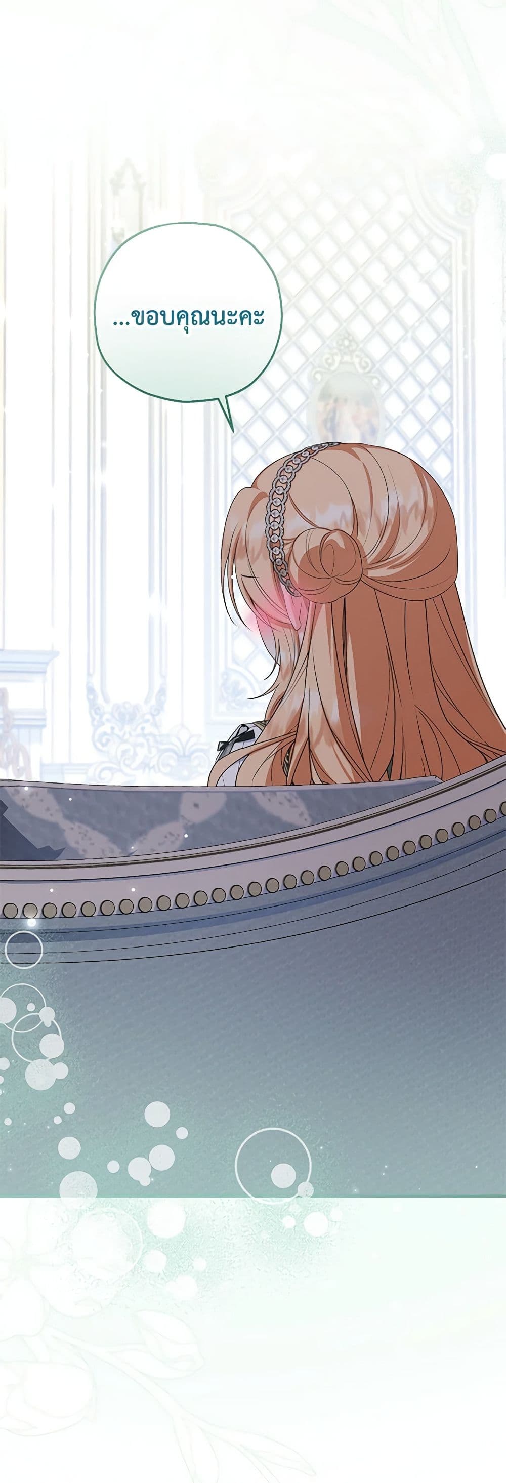 The Adopted Daughter-in-law Wants To Leave ตอนที่ 77 21