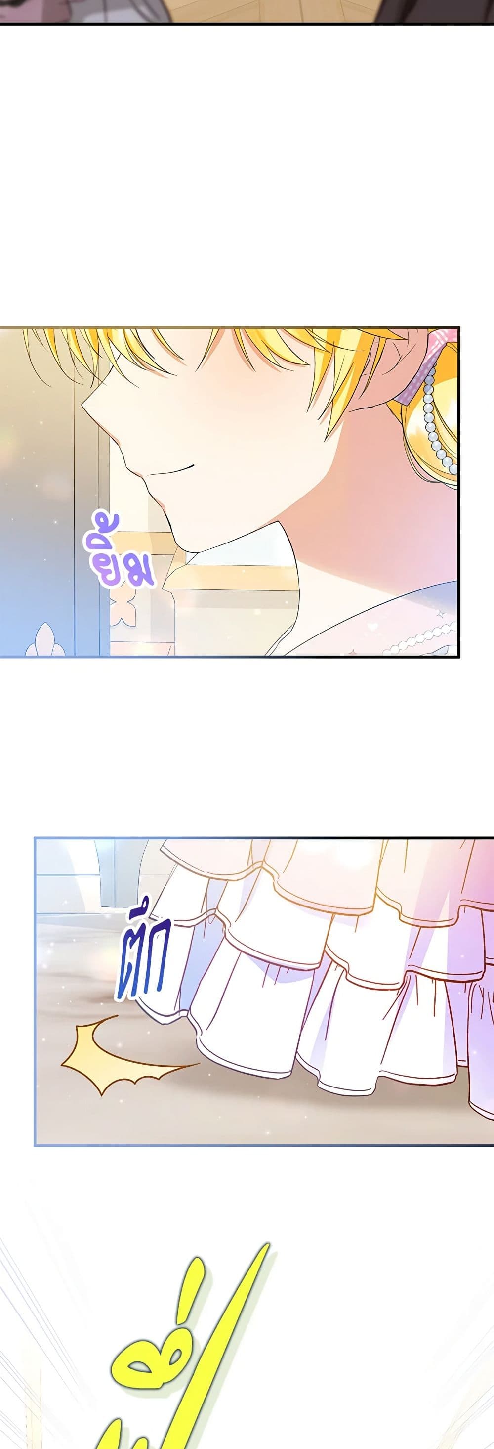 The Adopted Daughter-in-law Wants To Leave ตอนที่ 77 37