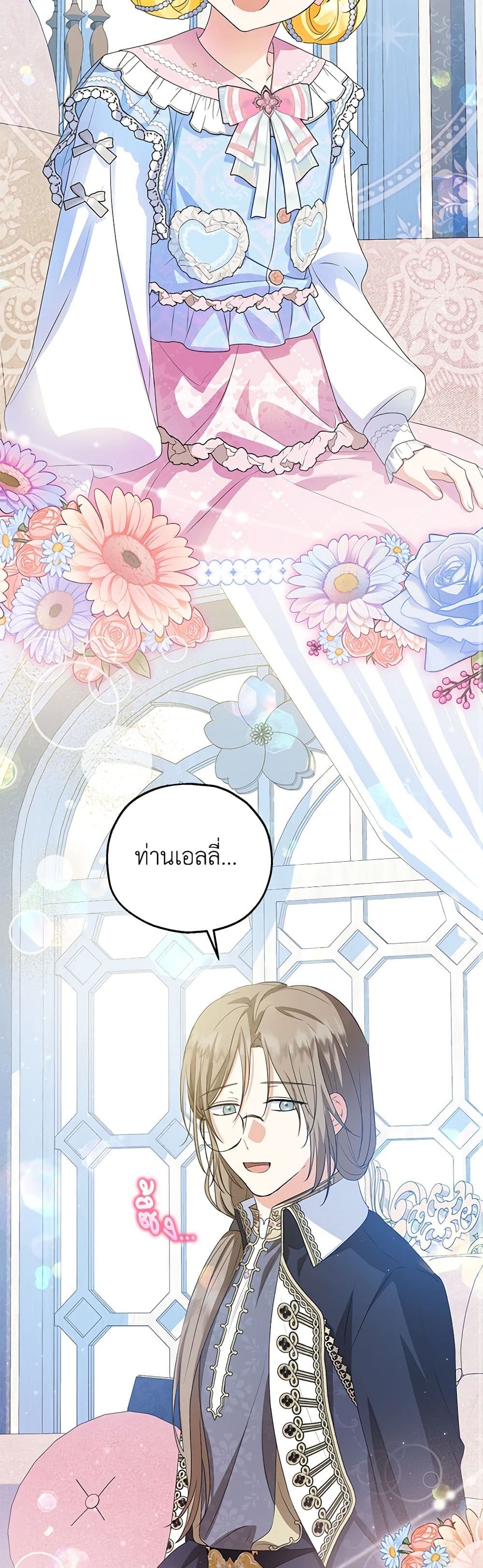 The Adopted Daughter-in-law Wants To Leave ตอนที่ 78 15