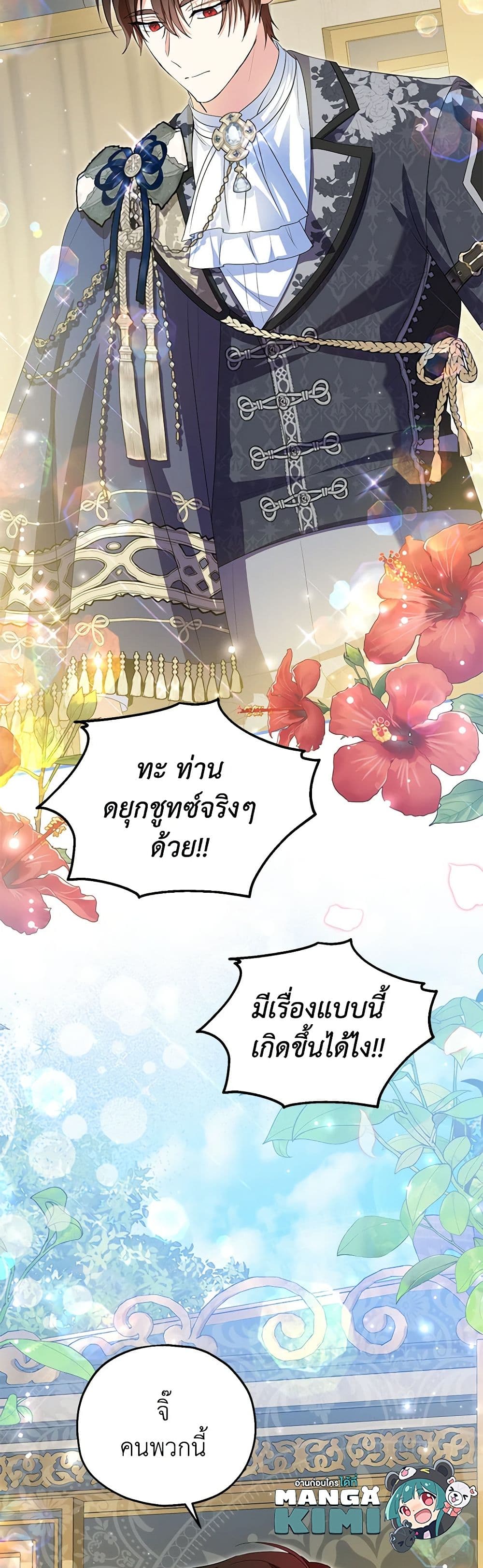 The Adopted Daughter-in-law Wants To Leave ตอนที่ 78 22