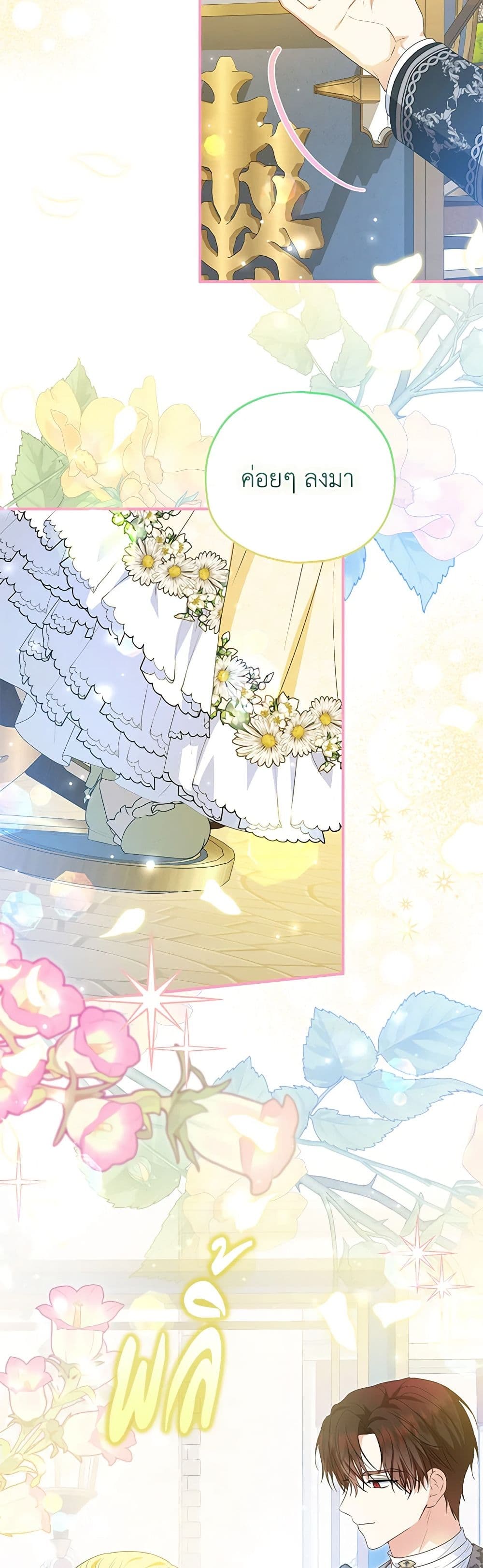 The Adopted Daughter-in-law Wants To Leave ตอนที่ 78 24