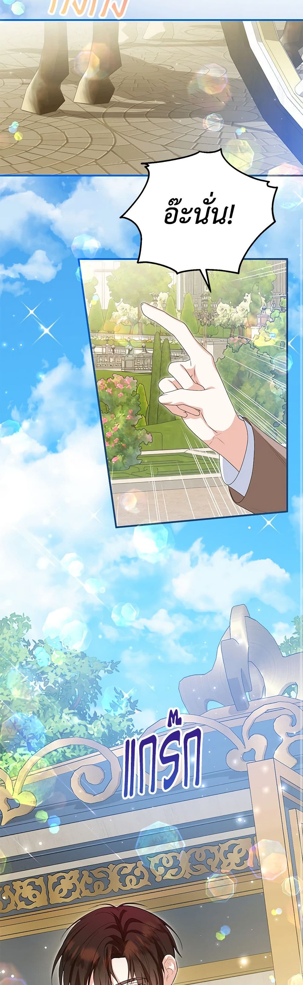 The Adopted Daughter-in-law Wants To Leave ตอนที่ 78 21