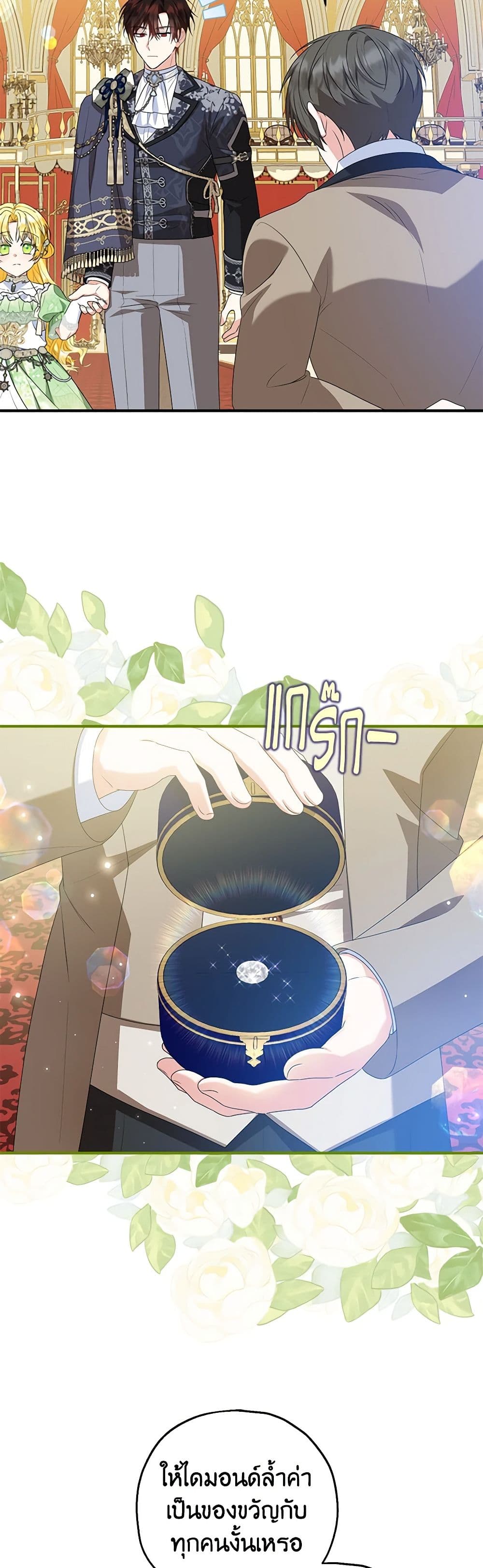 The Adopted Daughter-in-law Wants To Leave ตอนที่ 78 31