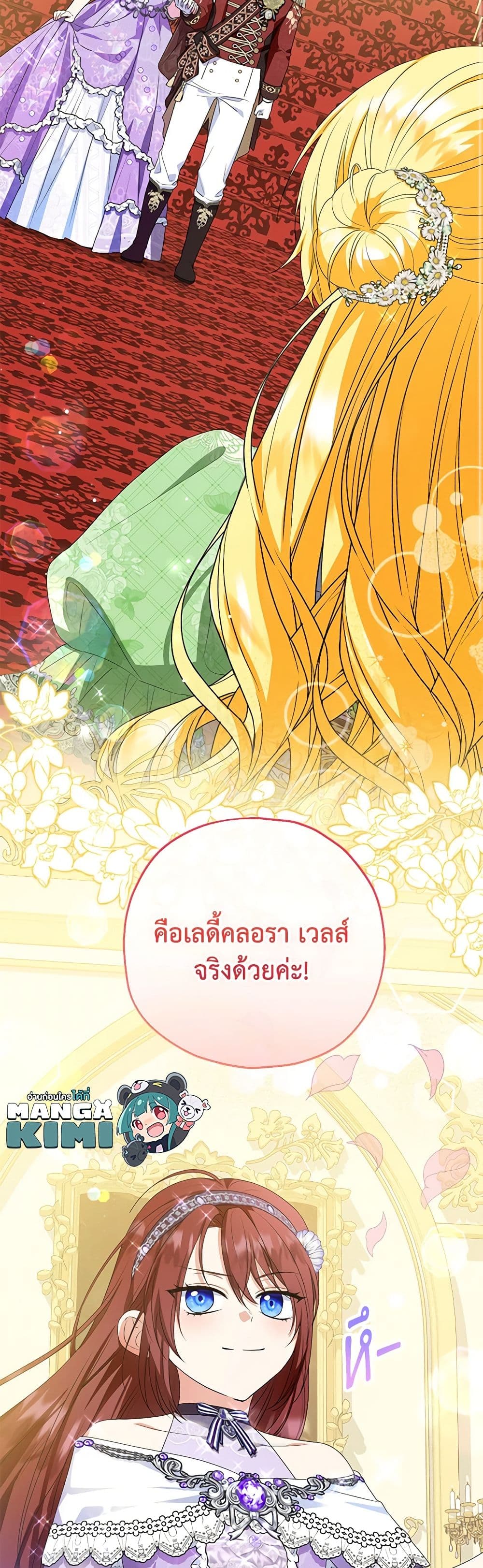 The Adopted Daughter-in-law Wants To Leave ตอนที่ 78 35