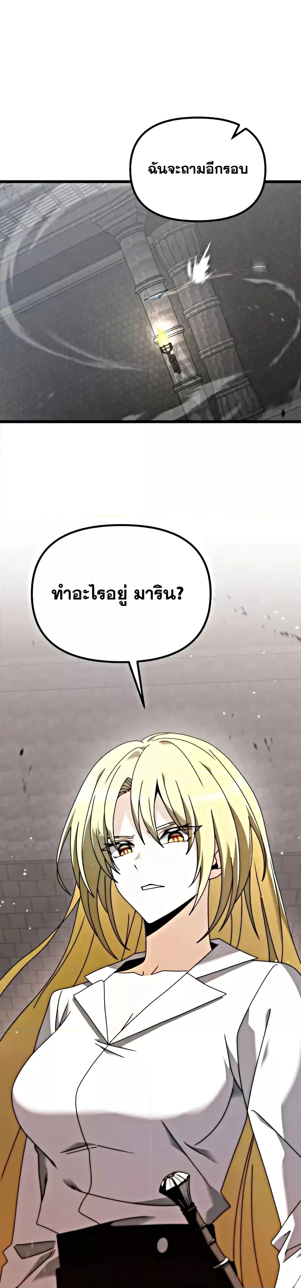 Terminally-Ill Genius Dark Knight ตอนที่ 78 2