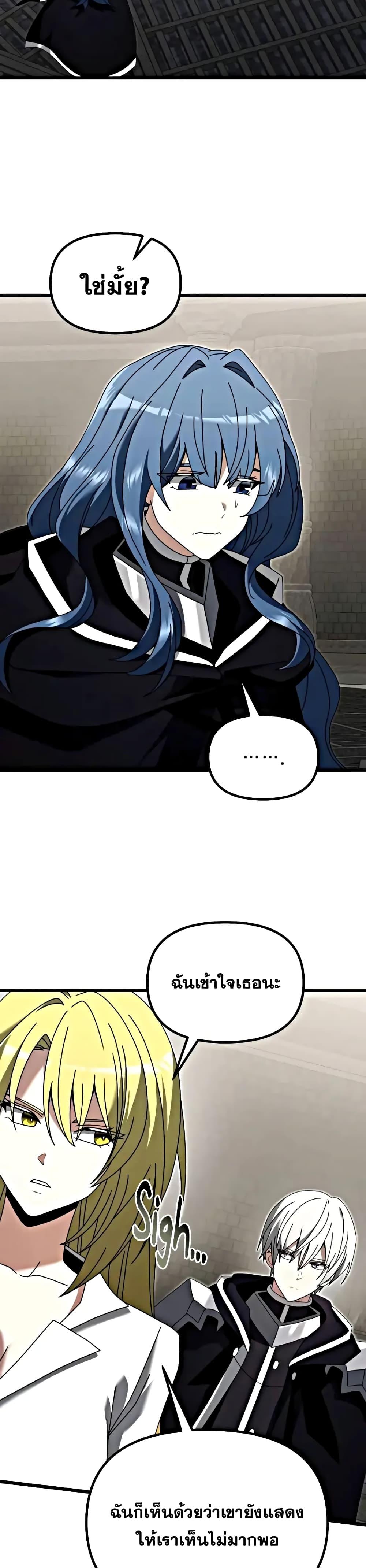 Terminally-Ill Genius Dark Knight ตอนที่ 78 7