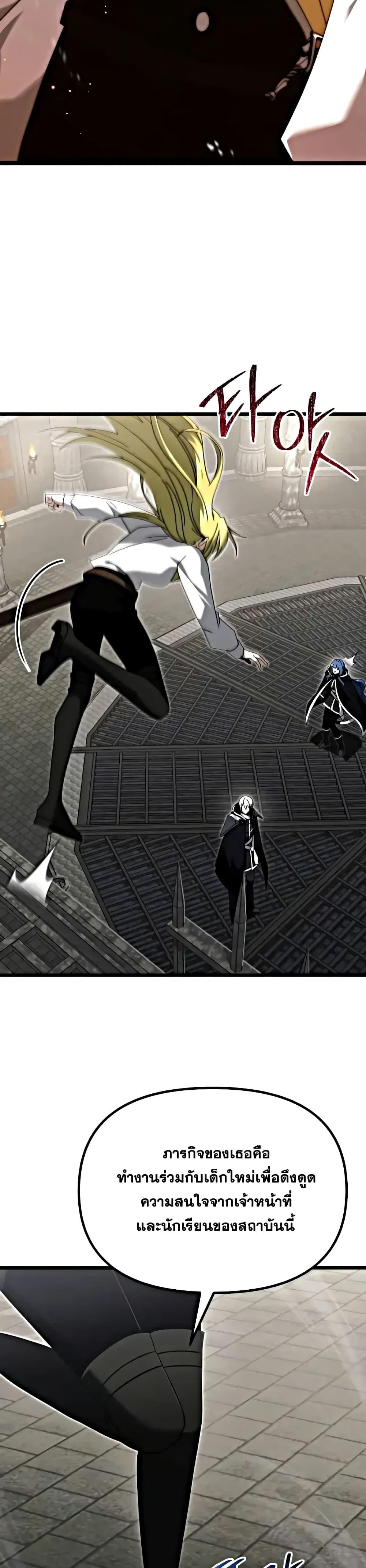 Terminally-Ill Genius Dark Knight ตอนที่ 78 3