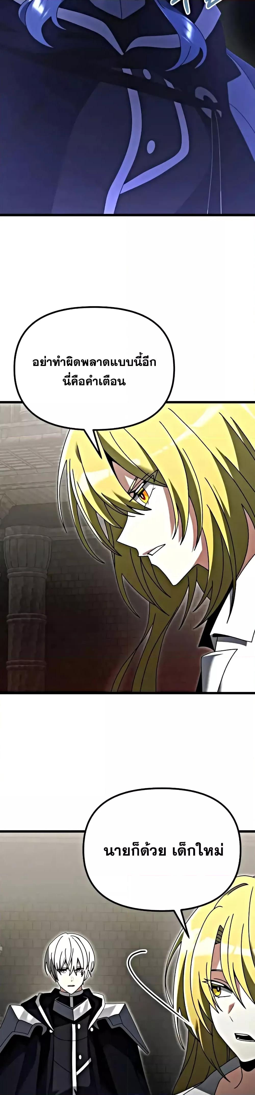 Terminally-Ill Genius Dark Knight ตอนที่ 78 9