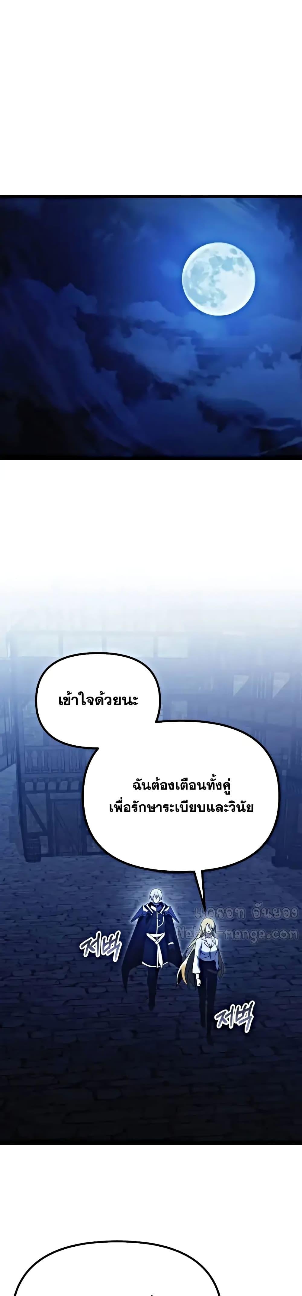 Terminally-Ill Genius Dark Knight ตอนที่ 78 12