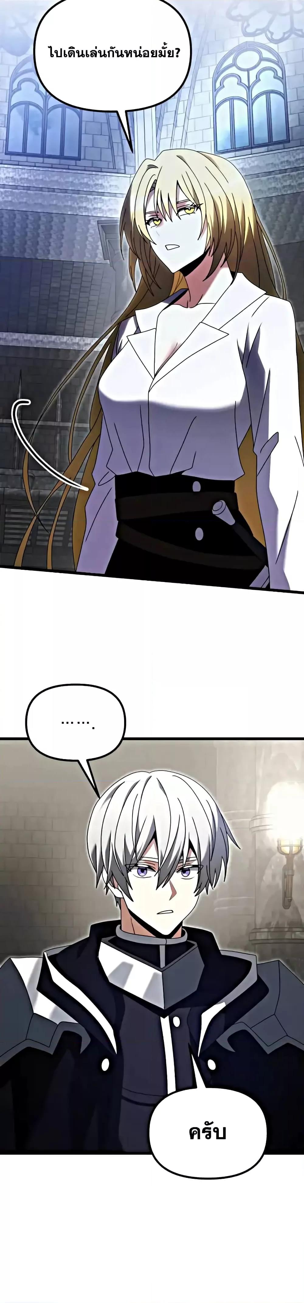 Terminally-Ill Genius Dark Knight ตอนที่ 78 11