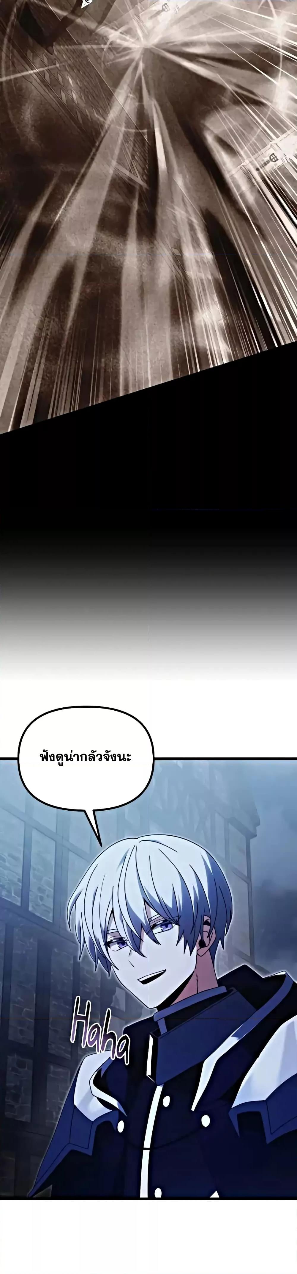 Terminally-Ill Genius Dark Knight ตอนที่ 78 16