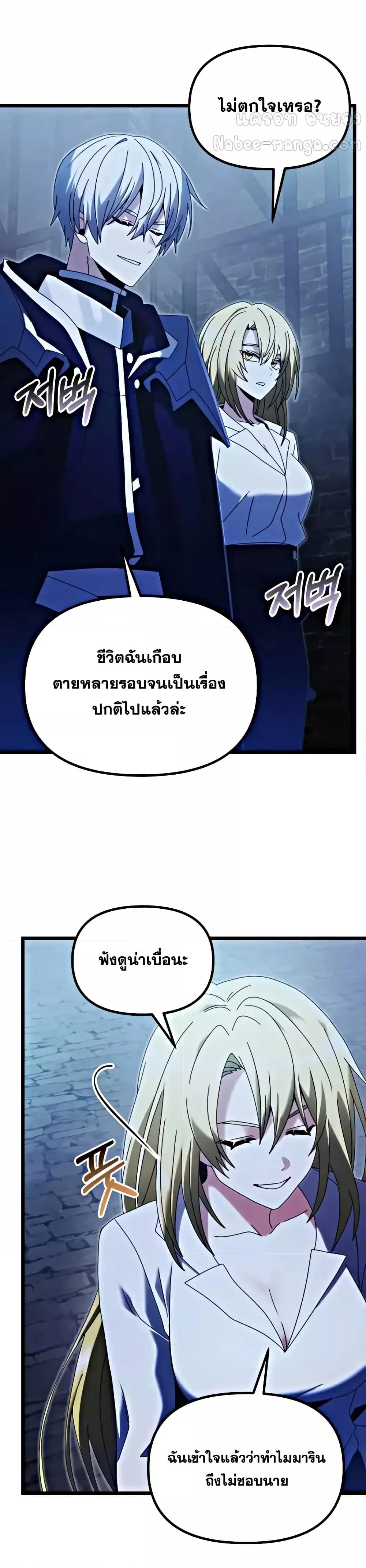 Terminally-Ill Genius Dark Knight ตอนที่ 78 17
